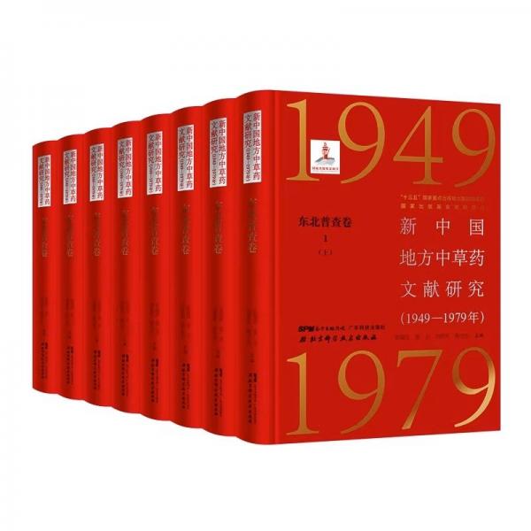 中草藥野外識別口袋書