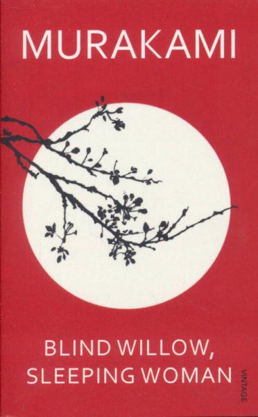 Blind Willow, Sleeping Woman  盲柳与睡觉的女人