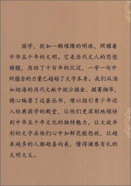 颜氏家训·朱子家训