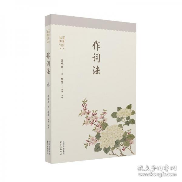 作詞法