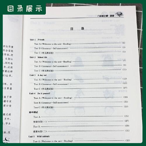 初中英语听力训练 : 人机对话. 八年级. 上册