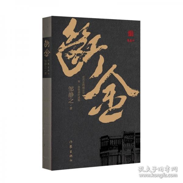 斷金