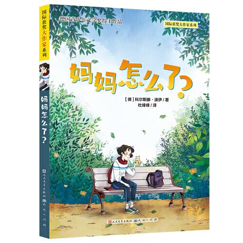 媽媽怎么了？