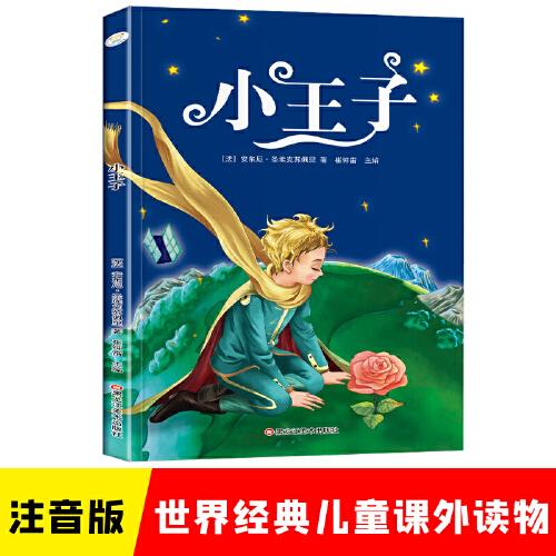 老师推荐小学生1-2年级必读课外书 全套30册适合一年级二年级读的看的课外阅读书籍注音版带拼音正版儿童读物6岁以上经典图书