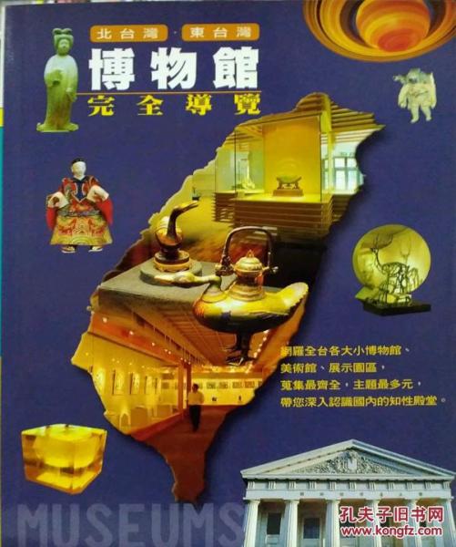 北臺(tái)灣東臺(tái)灣博物館完全導(dǎo)覽