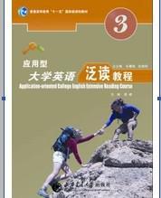 應(yīng)用型大學(xué)英語(yǔ)泛讀教程