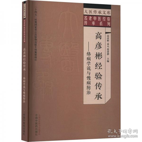 高彥彬經(jīng)驗(yàn)傳承 :