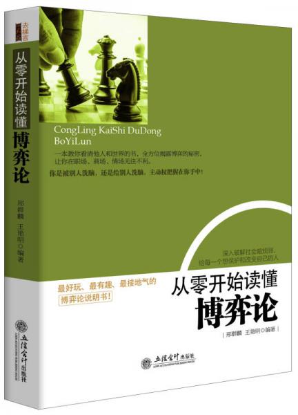 去梯言系列