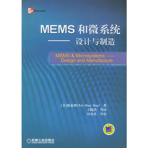 MEMS和微系統(tǒng)(設計與制造)