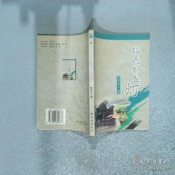 北望神州