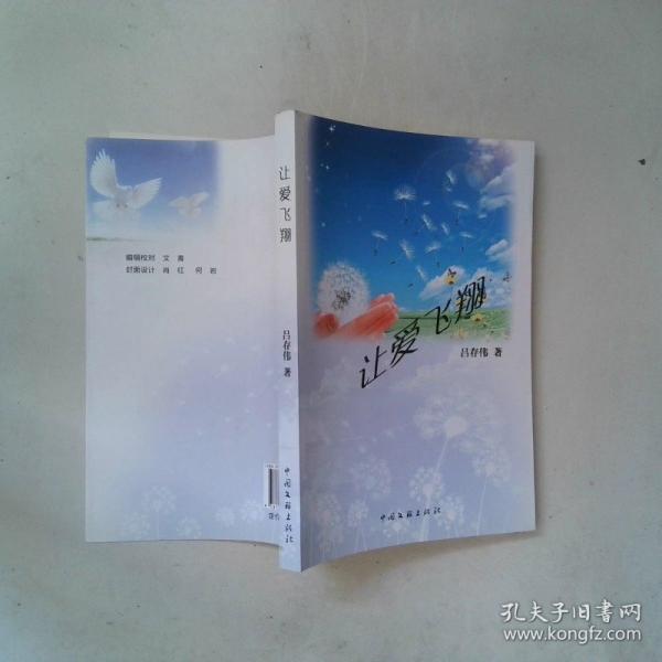 母親之歌