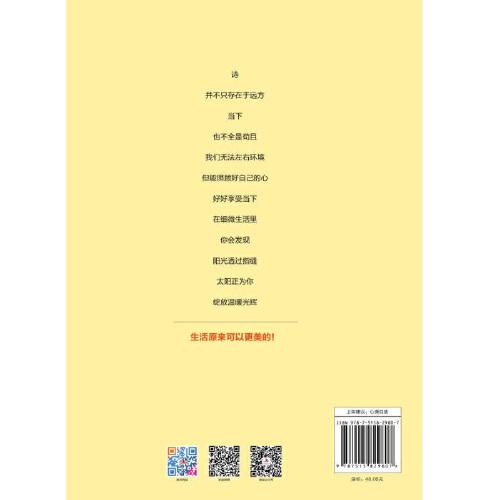 把生活过成你想要的样子