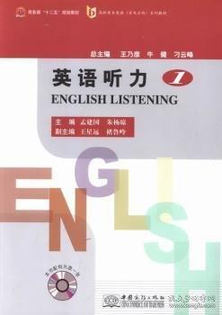 英語聽力. 1
