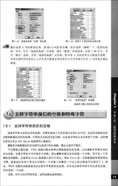 Excel2003/2007数据透视表