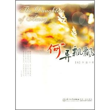 何異飄飄