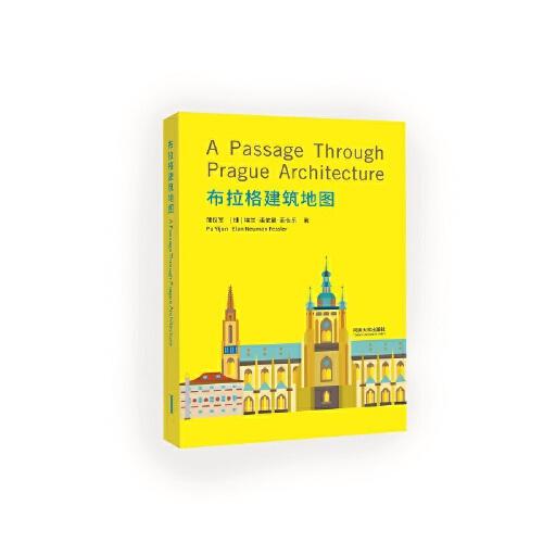 布拉格建筑地圖
