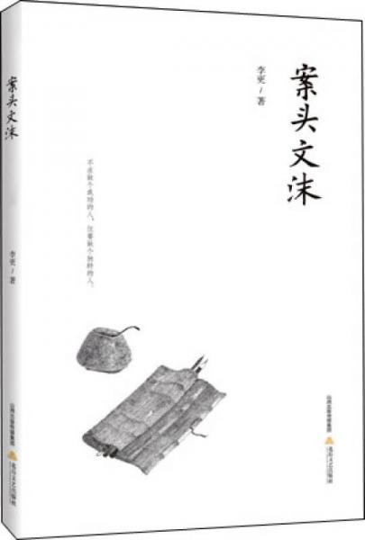 案頭文沫