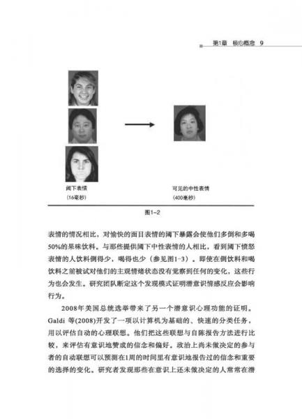 万千心理：长程心理动力学心理治疗基础读本