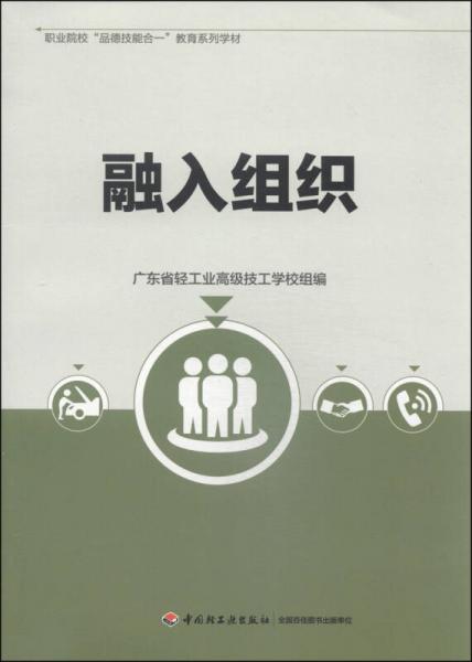 職業(yè)院?！捌返录寄芎弦弧苯逃盗薪滩模喝谌虢M織
