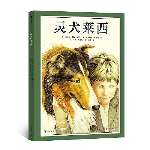 靈犬萊西