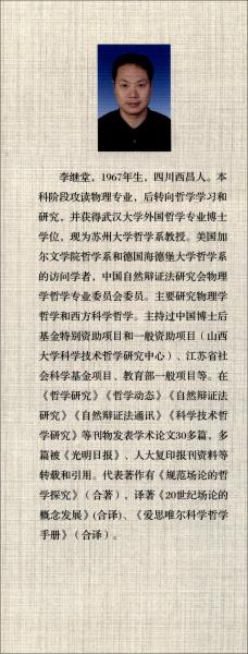 量子規(guī)范場論的解釋：理論、實驗、數據分析