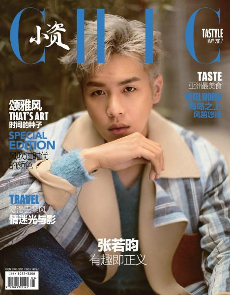 小資風尚CHIC