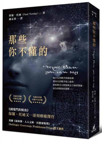 那些你不懂的