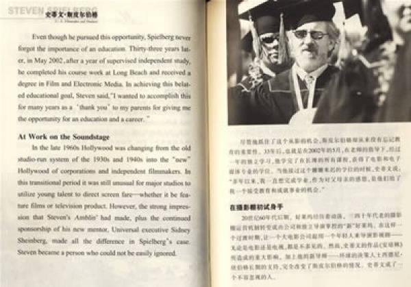 史蒂文·斯皮尔伯格