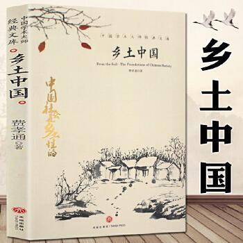 中華美德·民族精神
