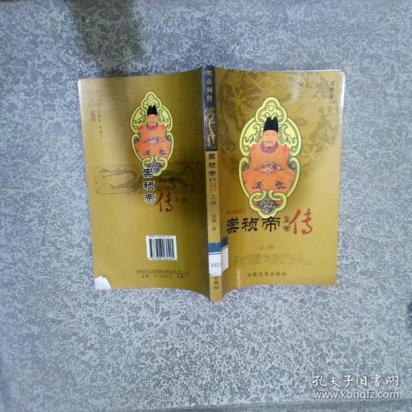 崇祯帝