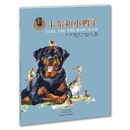 卡爾和小鴨子