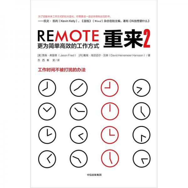 重來(lái)2