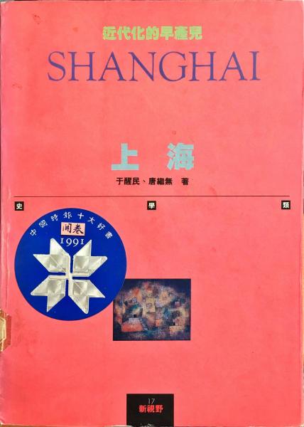 上海