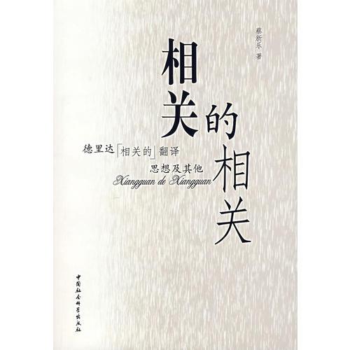 相關(guān)的相關(guān)