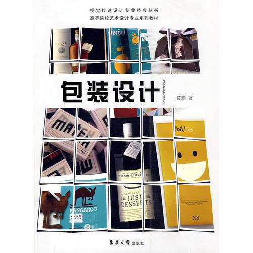 包裝設(shè)計
