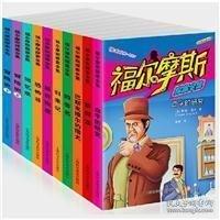 血字的研究