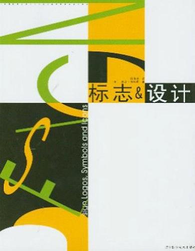 標(biāo)志設(shè)計(jì)