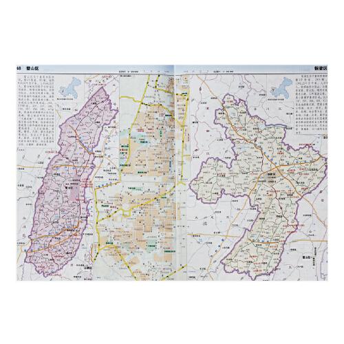 新版重庆市地图册大字版、16开大字版重庆市地图册、含地级市地图重庆地图旅游交通