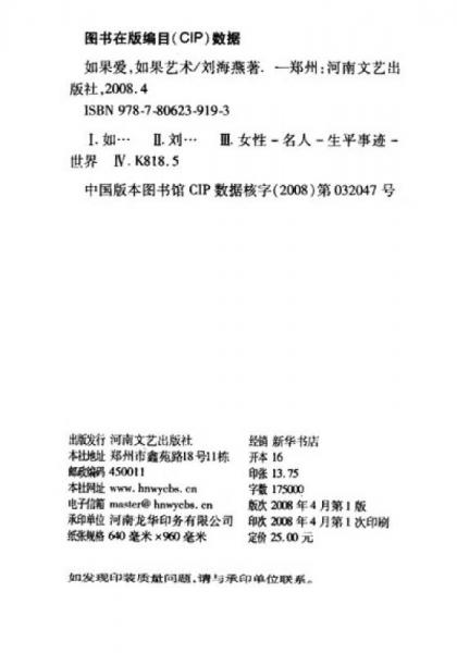 如果爱，如果艺术