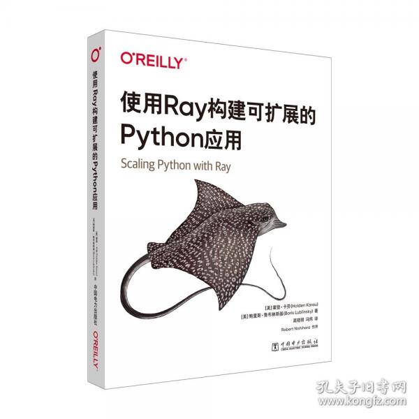 使用Ray構(gòu)建可擴(kuò)展的Python應(yīng)用