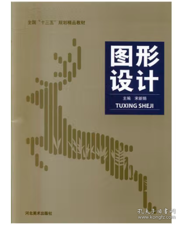 圖形設(shè)計(jì)