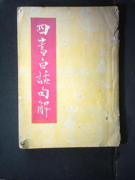 中国百强县党组织与改革发展纪实.通县 昌平