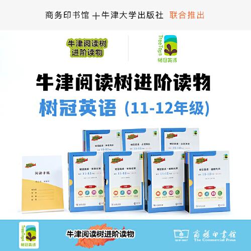 【全39冊(cè)】牛津閱讀樹(shù)進(jìn)階讀物11-12年級(jí)