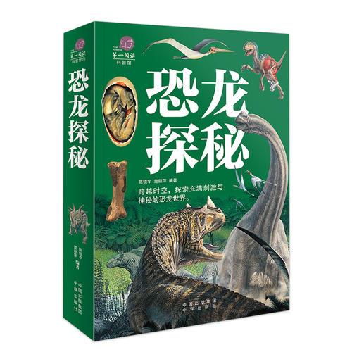 恐龍?zhí)矫? onerror=