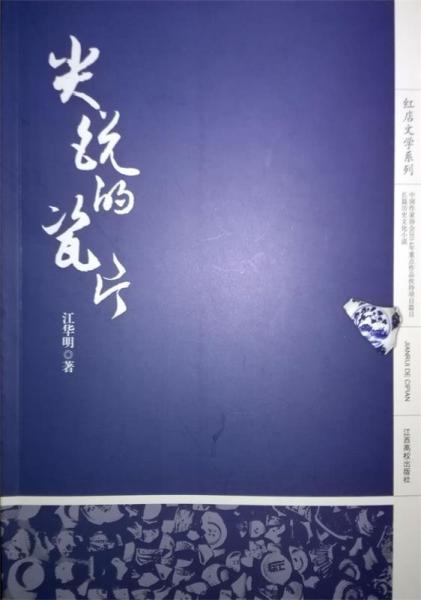尖銳的瓷片
