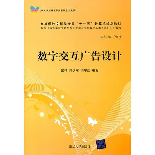 數(shù)字交互廣告設計（）