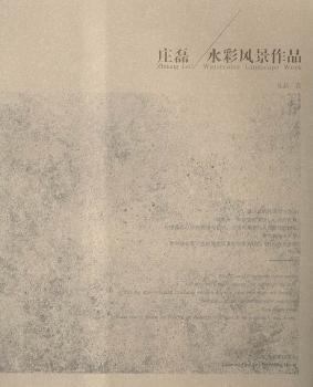 全新正版圖書 莊磊水彩風景作品莊磊遼寧社9787531444398 黎明書店