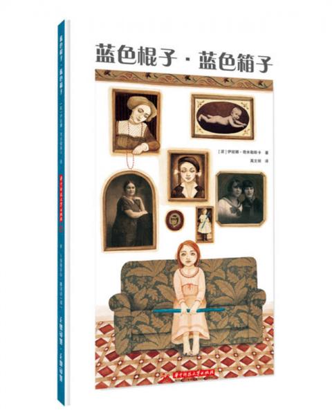 藍(lán)色棍子·藍(lán)色箱子