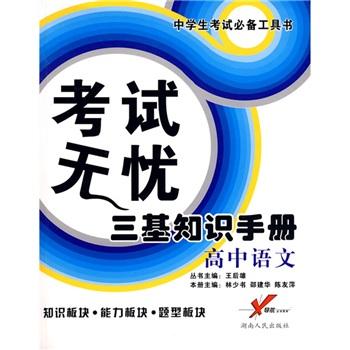 高中語文學(xué)習(xí)詞典