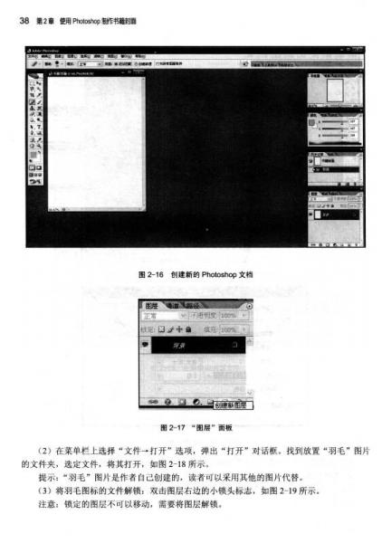 图形图像处理实用教程（第2版）